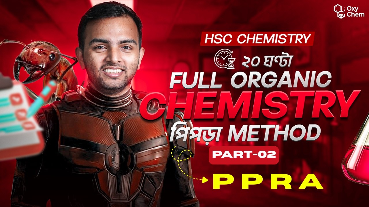 ২০ ঘণ্টায় HSC Organic Chemistry Complete! 🔥 PPRA Method | Full Syllabus | OxyChem | Part 02