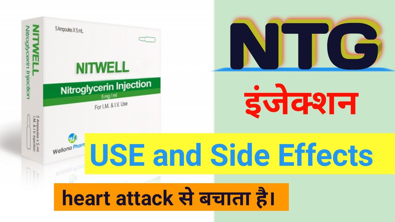 NTG Injection Use In Hindi Ntg Injection Use And Side Effects Ntg ntg-injection-use-in-hindi-ntg-injection-use-and-side-effects-ntg