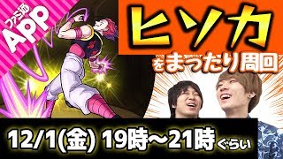 【モンストLIVE】タイガー桜井&宮坊がヒソカをまったり周回