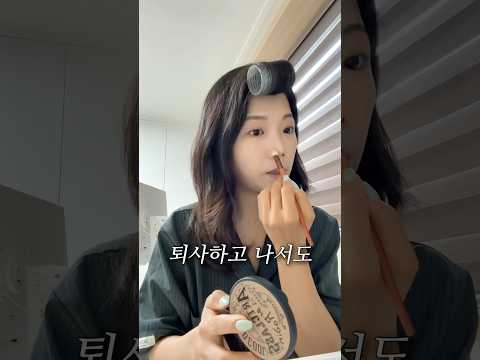 퇴사썰 풀면서 GRWM #shorts #아나운서