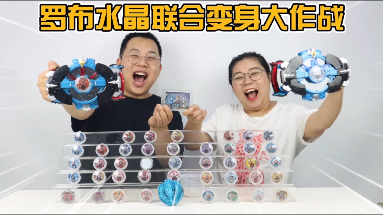 奥特水晶变身大作战！胖小唯宝贝哥联合打怪兽，能取得胜利吗？