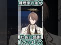 スパチャで自分が禁煙外来になっていた事を知る加賀美社長【#加賀美ハヤト/#にじさんじ/#Vtuber切り抜き】#shorts #youtubeshorts #ショート