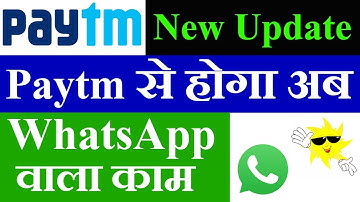 Paytm से होगा अब WhatsApp वाला काम / Paytm Inbox Messaging Service Launched / chat with friends