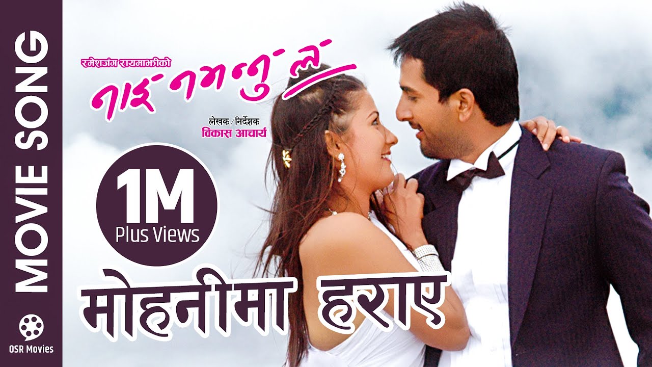 Kun Shristi Ki Pari  NAI NABHANNU LA  Movie Song  Jiban Luitel Richa Singh Thakuri  Deepak