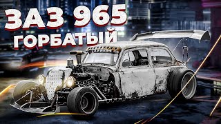 HOT ROD из ЗАЗ 965 с V8. ДЕЛАЕМ ВНЕШКУ. Готовим к поездке в Москву.