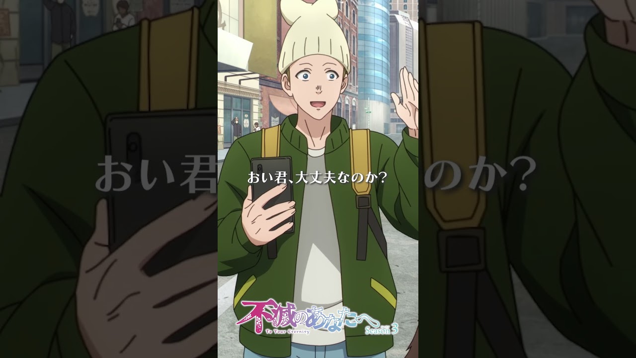 1分で分かるフシの特徴【アニメ『不滅のあなたへ』公式- Anime OFFICIAL TO YOUR ETERNITY -】