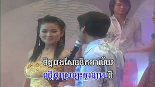 Vignette de la vidéo "ចាំពេញមួយរាត្រី (ភ្លេងសុទ្ធ) chaom penh  mouy reat trey (Pleng sut)"