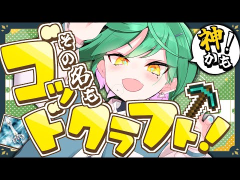 東大理Ⅲだけど質問ある？ちな元陸上国体選手ゴッフィー【 参加型 / 初見さん歓迎 / VTuber / ゴッドフィールド 】