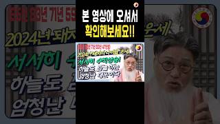 2024년 돼지띠 나이별운세,갑진년 돼지띠 신년운세&amp;토정비결은 하늘도 놀라고 산천도 움직이는 대운이 …