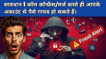 Call Merge Scam Exposed | How Scammers Steal Your Money & How to Stay Safe ! #cybercrime #otp #call