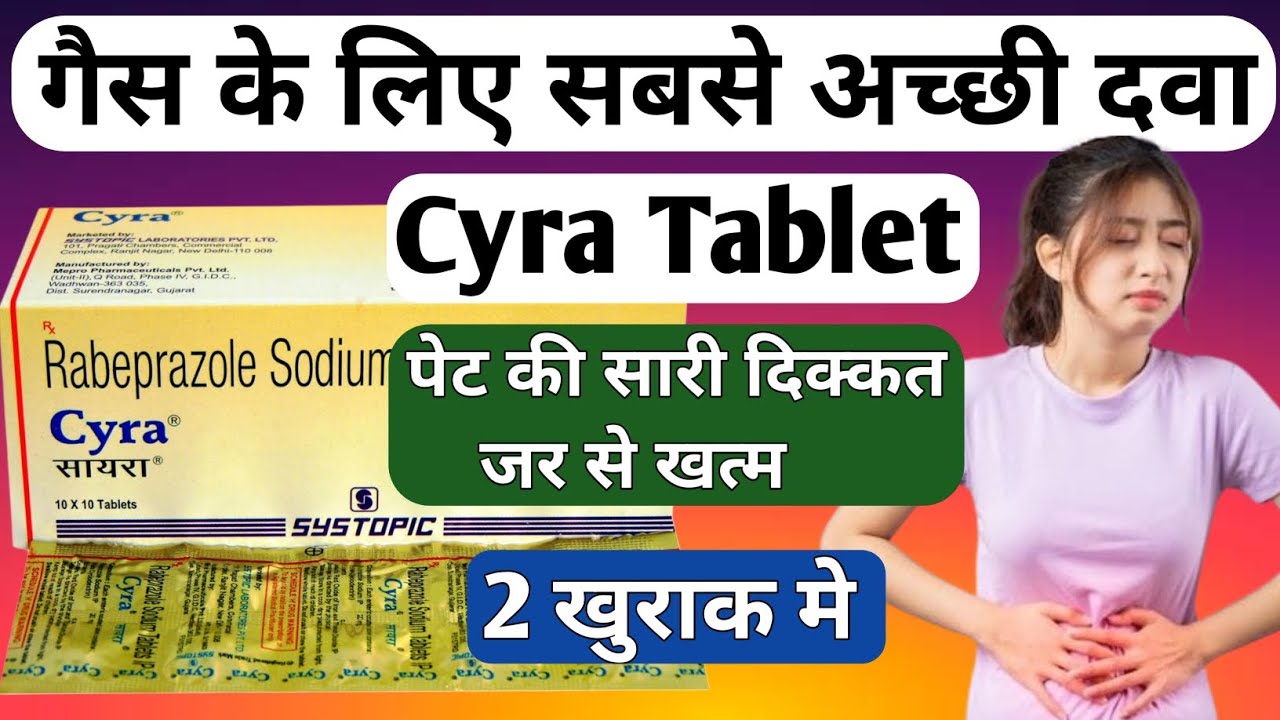 Cyra Tablet || Cyra Tablet 20mg || Rabeprazole Tablet use in Hindi | Cyra Tablet Uses & Side Effects