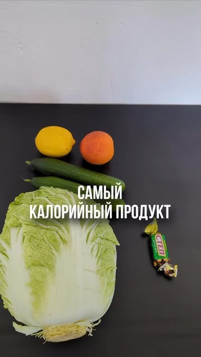 Самый калорийный продукт #пппитание #кбжу #похудение - YouTube