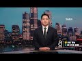 '퇴색 반점' 보이면 바로 살포..'응애'가 대체 뭐길래 / SBS 8뉴스