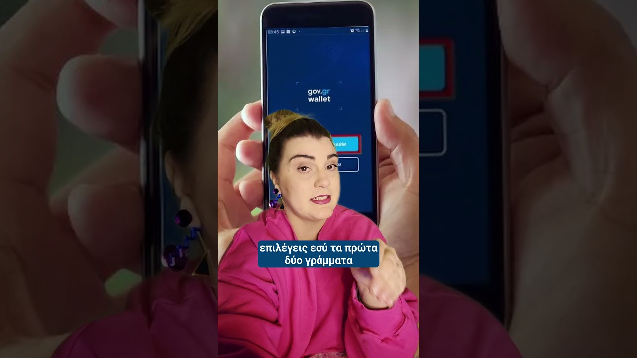Προσοχή: Τι πρέπει να κάνεις για να ενεργοποιήσεις τον Προσωπικό Αριθμό πριν τη διορία