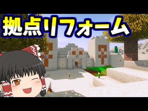 マインクラフト ゆっくり達の深海戦術クラフトpart2 銃制作 拠点改築 洞窟探索編 ゆっくり実況