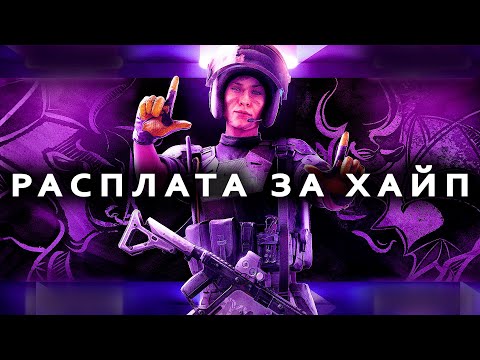 Видео: Жив ли Rainbow Six Siege 8 лет спустя