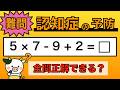 【脳トレ】全問正解は5％未満⁉︎60代から始める認知症予防に挑戦！　＃1078