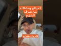 الديلكو