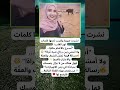 في زمن تغي رت فيه القيم خرجت فتاة شجاعة بصورة وكلمات تهز القلوب في زمن تغي رت فيه القيم خرجت فتاة شجاعة بصورة وكلمات تهز القلوب