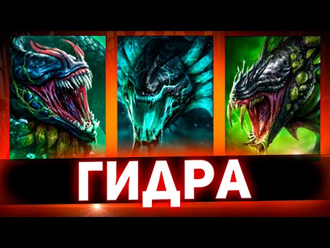 Проще этого гайда на Гидру сделать нельзя в Raid shadow legends!