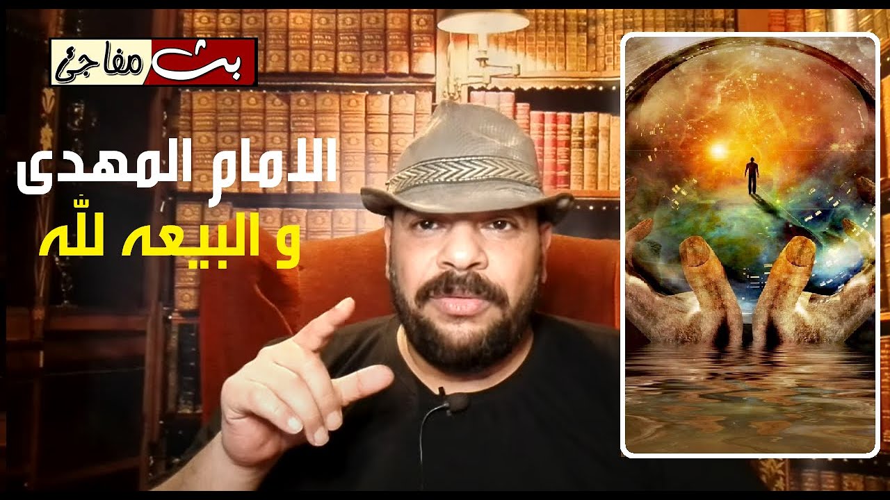 مخطوط ابن عربي يتحدث عن بيعة الامام المهدى ومتى يعرف حقيقته