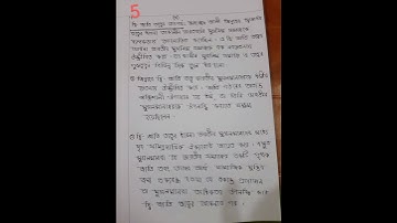 HSC 2021 পৌরনীতি ২য় এসাইনমেন্ট ৪