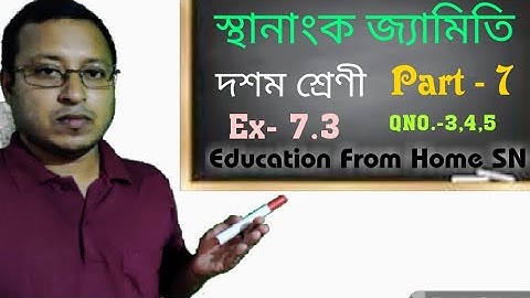 Coordinate Geometry(Part-7) SEBA Class10 maths chapter-7 solutions/Ex-7.3 QNo.-3,4 and 5 in Assamese
