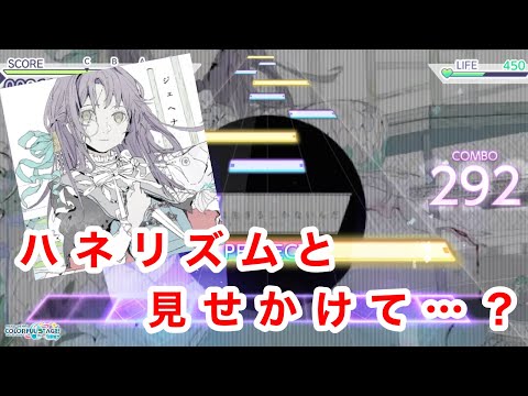 【プロセカ】『ジェヘナ』実装！なんか難しくないですか…！？【初見プレイ】【ゆっくり実況】
