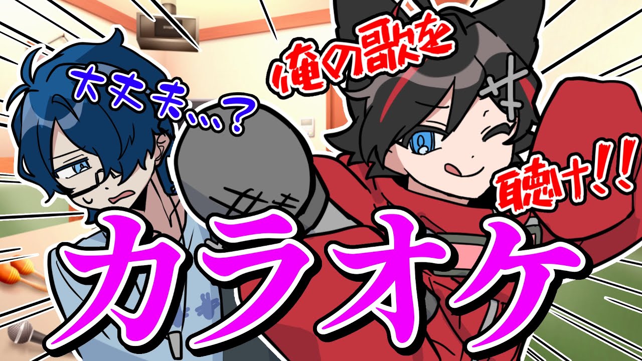 アニメ😜】不思議なカラオケボックスではるてぃーが生歌披露