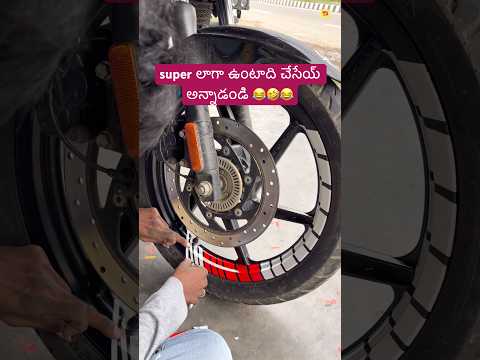 బాగుంది అంటారా #trendsstickering #automobile #shrots #wheelstickering #bike