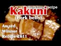 KAKUNI (SOFT Pork Belly) Recipe | Popular Japanese Cooking Recipes