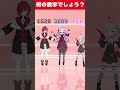 【何の数字？】ケバブのダンス🥙シェアハウスで踊ってみた♡ #vtuber #にじしぇあ #にじさんじ