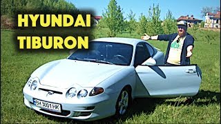 Hyundai Coupe или Tiburon. Самый бюджетный спорткар. Обзор б/у авто