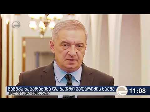 ნაციონალური მოძრაობის დროს ხაზარაძის  დანაშაულზე თვალს ხუჭავდნენ