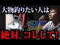 【釣りよか】超巨大魚を岸から引き上げる...○○釣りはマジでヤバいです。【釣りよか切り抜き】