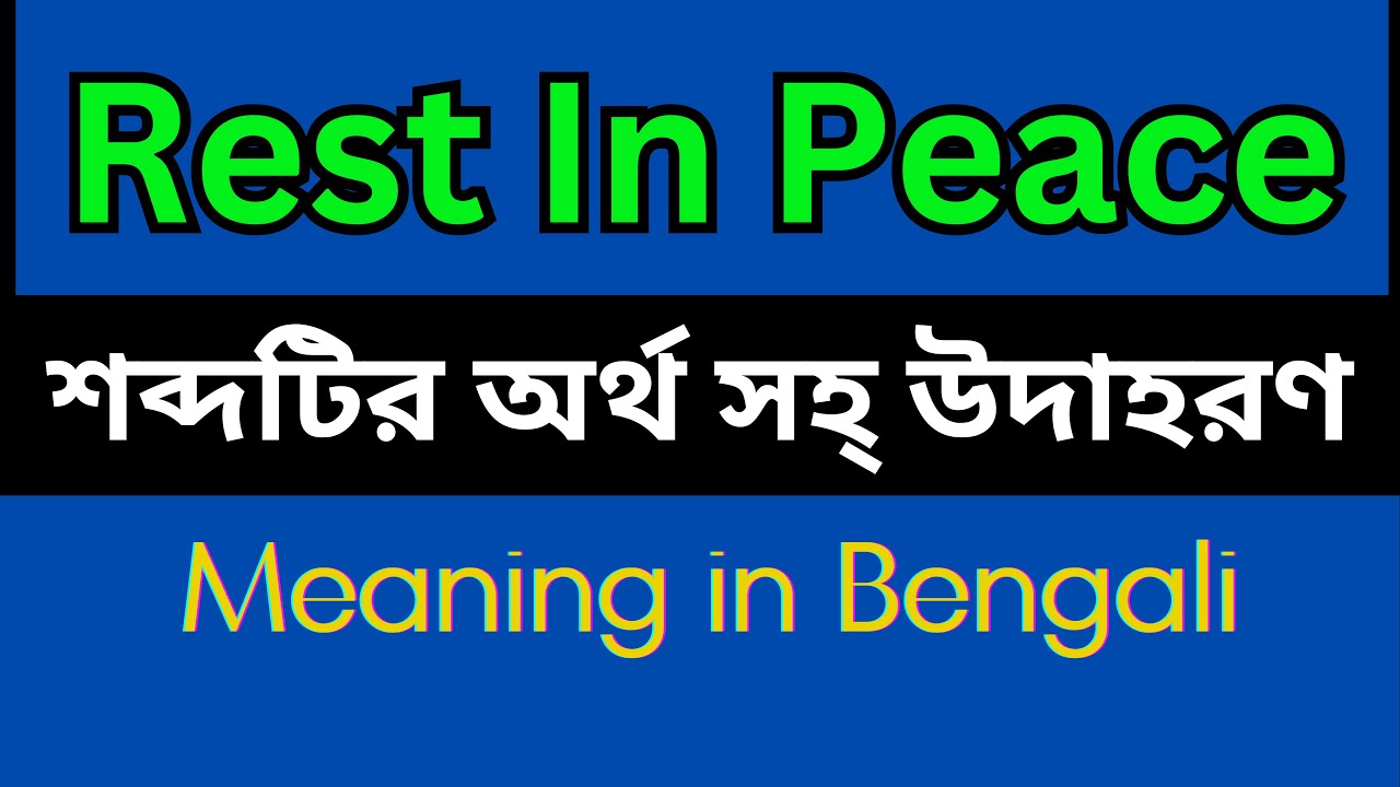 Rest In Peace Meaning In Bengali /Rest In Peace mane ki