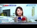 20190224中天新聞　馬國拚經濟！　韓國瑜「先遣團」招商全紀錄