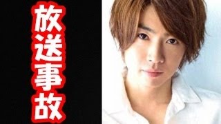 相葉雅紀 流出まとめ