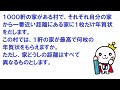 【面白い数学問題】答えが２つ？算数オリンピックにチャレンジ！
