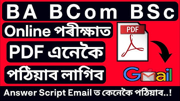 Answer Script Send to College Email ID | BA BCom BSc 4th & 2nd Sem Online Exam 2021