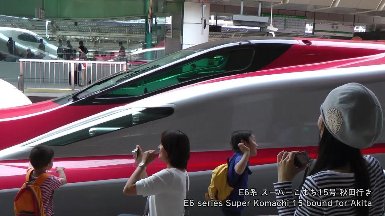 新幹線e5系はやぶさe6系スーパーこまち 東京駅 Shinkansen E5 Hayabusa E6 Super Komachi Youtube