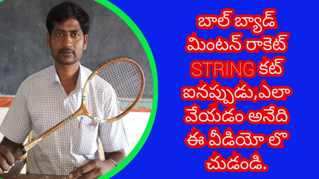camera iphone 8 plus apk zphs thummaluru,how to make,cut the string of Ballbadminton bat,స్ట్రింగ్ ఎలా వెయ్యాలి, ఈజీ స్ట్రింగ