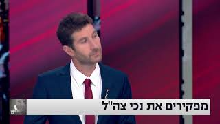 ישי פורת, כתב חדשות 13, חושף את היותו פצוע צה"ל והדרך הלא פשוטה שהוא חווה על בשרו