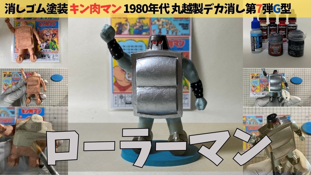 キン消し 丸越デカ消し 第12弾（最新型） パルテノン キン肉マン