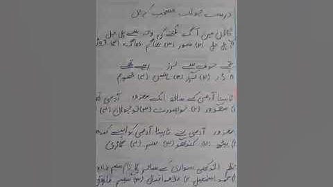 Class 2 Urdu lit lecture 5 week 9