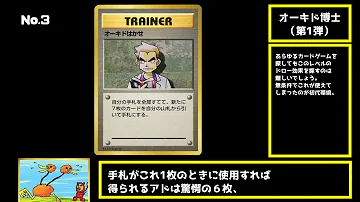 تحميل ポケカ最強