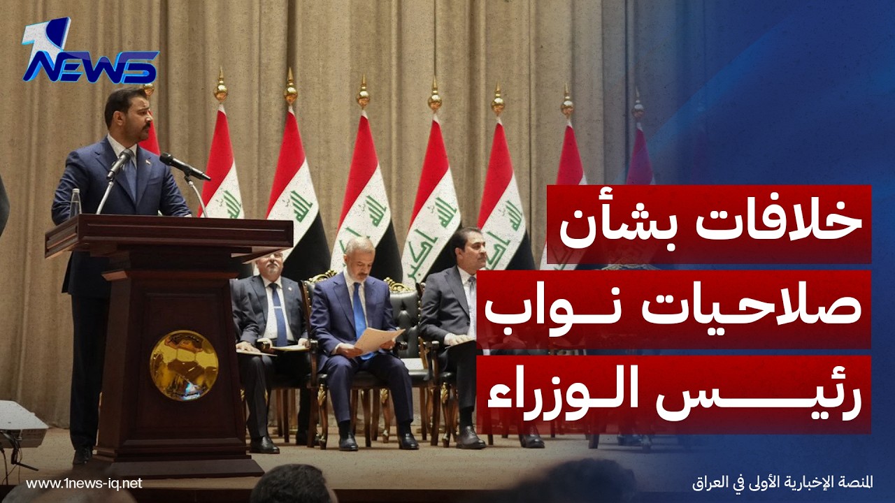 صحيفة العربي الجديد: خلافات بشأن الصلاحيات بعد استحداث مناصب نواب رئيس الوزراء