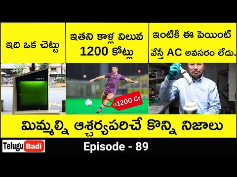 Top 8 Interesting Facts in Telugu  Amazing & Unknown Facts in Telugu Badi  Episode 89