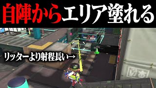 「強化後のラインマーカー」なら自陣から出ずに試合出来る説ｗｗｗ【スプラトゥーン3】