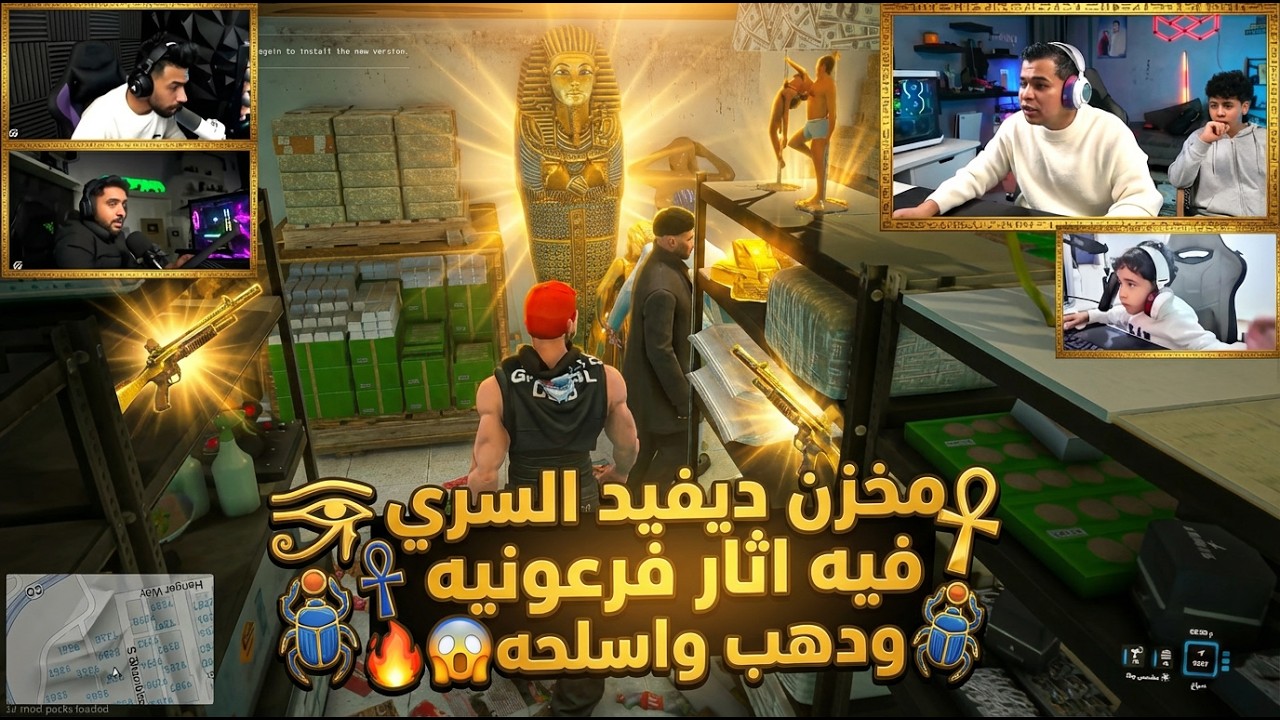 خرطوم اكتشف مخزن ديفيد السري ولقي اثار فرعونيه واسلحه ودهب وكل حاجه😱🔥